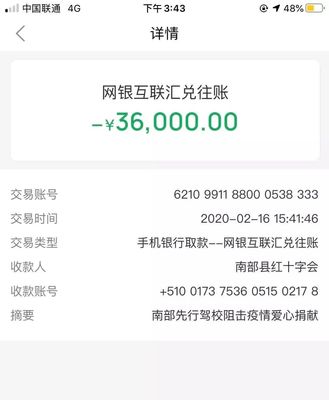 抗击疫情，南部县先行驾校在行动！董事长带头捐款30000元献爱心