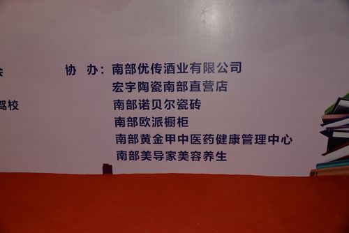 南部县摄影家协会,县旗袍协会,县泰阳实验驾校举办2017年爱心助学活动