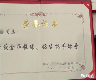 【揭秘】南部驾校行业的内部"潜规则"